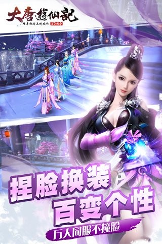 大唐游仙记九游版 1.1.25截图5