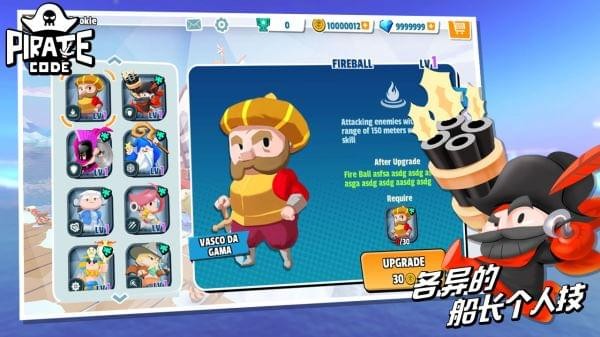 海盗法则 1.1.2截图5 海盗法则 1.1.2截图5