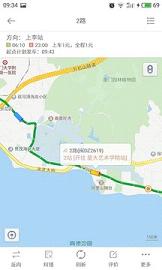 厦门掌上公交下载免费版 2017版截图3