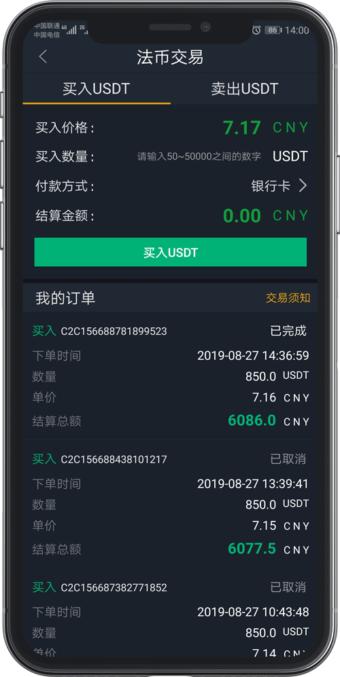 完美全球 1.0.0截图3