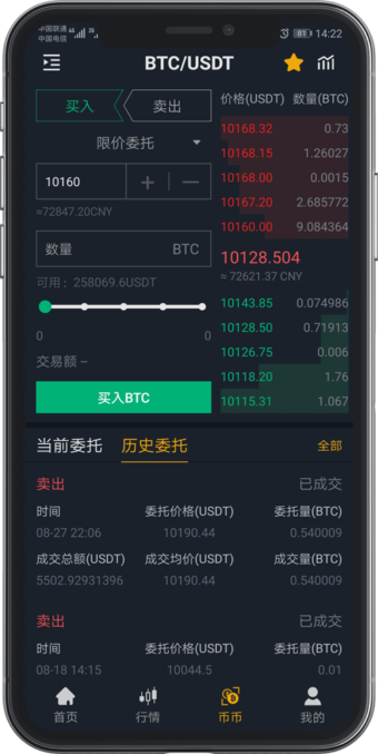完美全球 1.0.0截图4