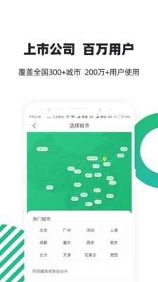 亲亲小保截图2