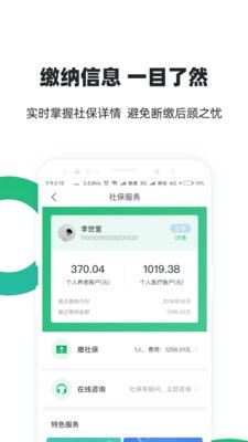 亲亲小保截图3