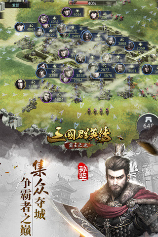 三国群英传霸王之业手游百度版下载 v1.9.1 安卓版截图2