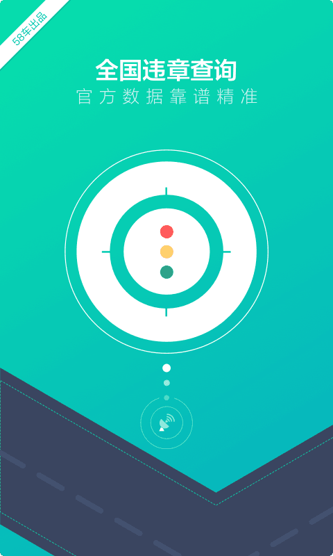 车主一点通 7.6.0截图1