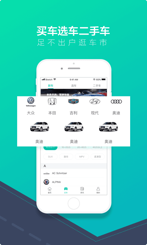 车主一点通 7.6.0截图5