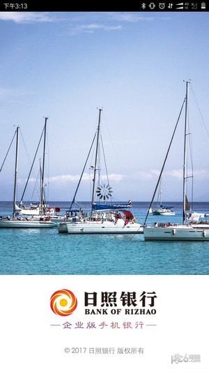 日照银行企业手机银行 1.0.9截图4 日照银行企业手机银行 1.0.9截图4
