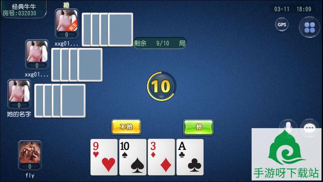 潮牛棋牌有游戏下载-潮牛棋牌安卓版免费下载截图4