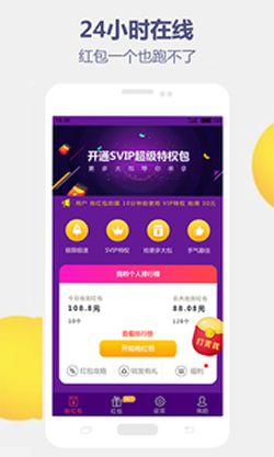 蜂鸟红包app下载