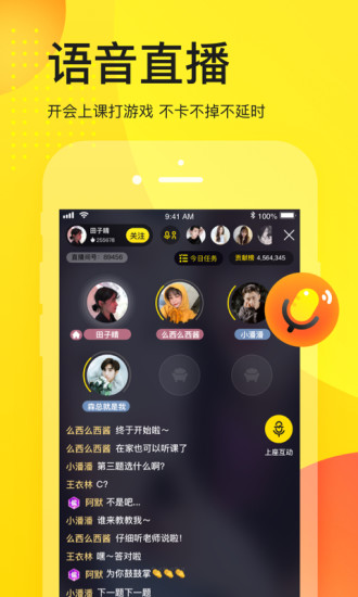 YY v7.37.1截图2