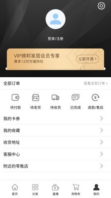 缔邦截图3 缔邦截图3