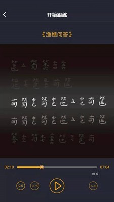 古琴调音 3.2.1截图4