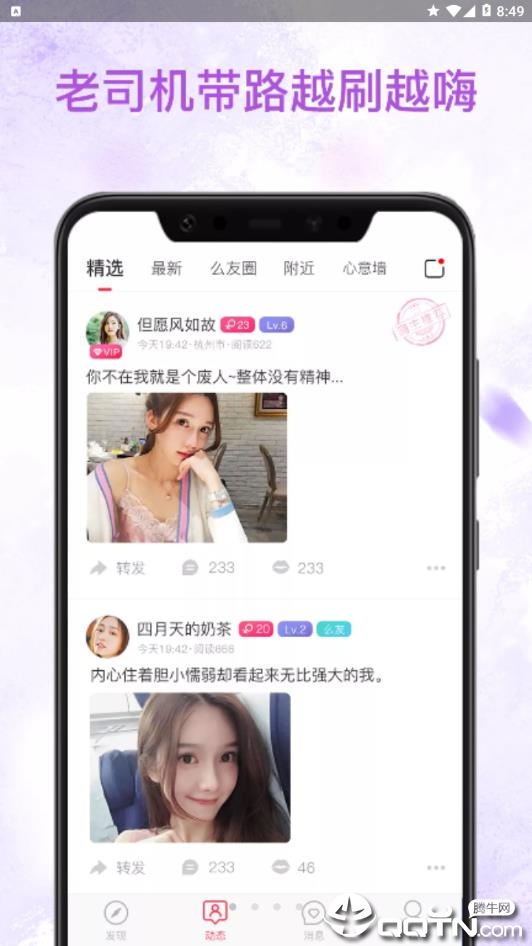 成人礼 v6.0.7 安卓版截图3 成人礼 v6.0.7 安卓版截图3