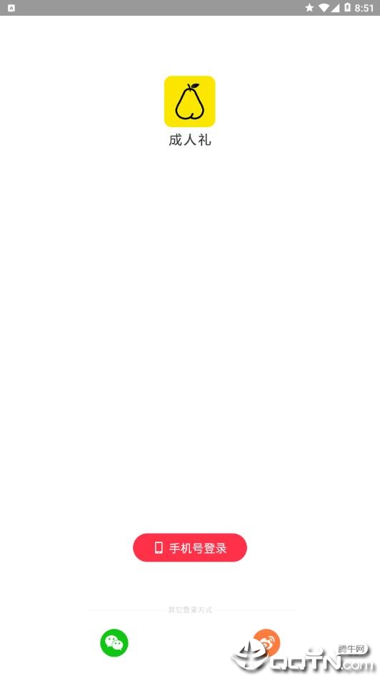 成人礼 v6.0.7 安卓版截图5 成人礼 v6.0.7 安卓版截图5