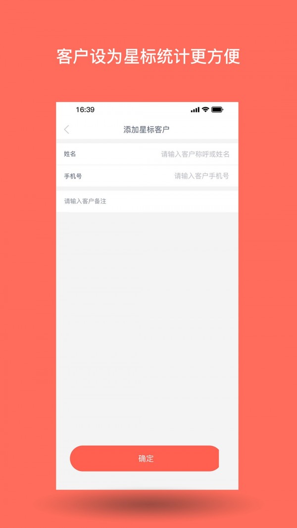 订餐表 3.0.2截图3