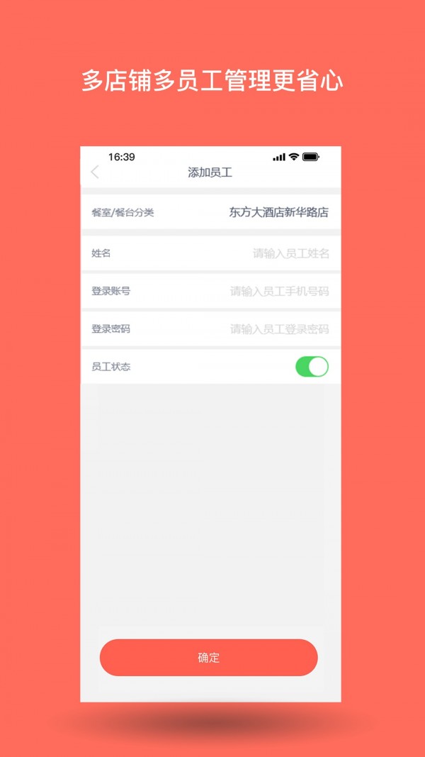 订餐表 3.0.2截图4