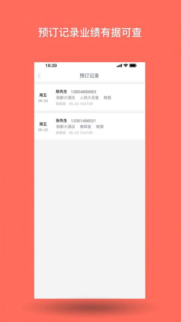 订餐表 3.0.2截图5