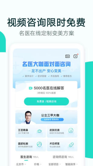 新氧医美截图4 新氧医美截图4