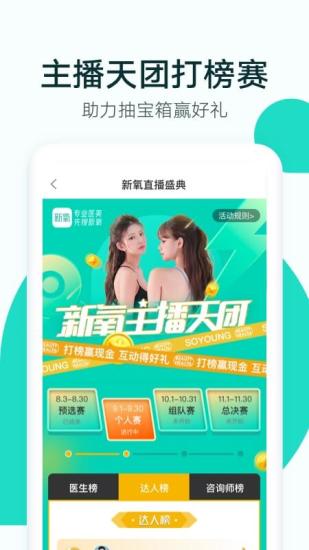新氧医美截图5 新氧医美截图5