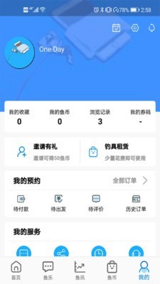 去哪儿钓鱼 1.0.0截图2
