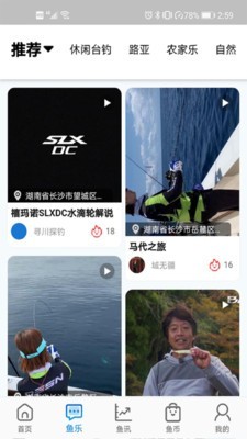 去哪儿钓鱼 1.0.0截图3