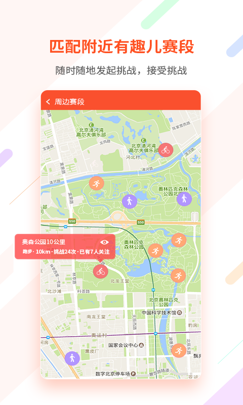 郁金香运动 3.8.08.1500截图2