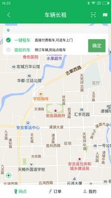 畅游出行截图1 畅游出行截图1