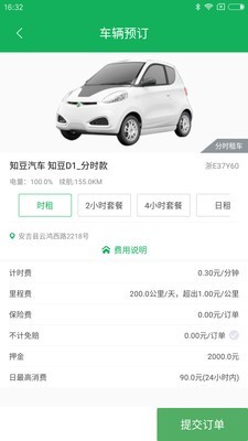 畅游出行截图5 畅游出行截图5