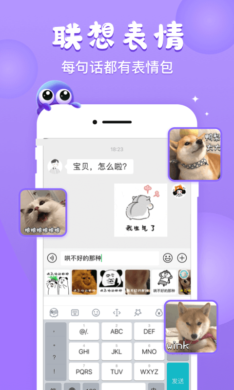 微信小辫子截图1