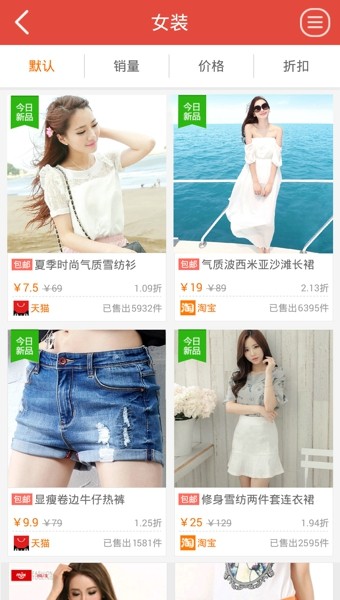 一折特卖 2.8.9截图2