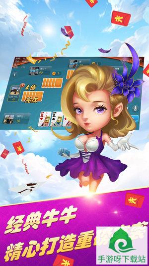 Panda内蒙麻将 v2.4 安卓版下载截图2