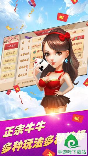 Panda内蒙麻将 v2.4 安卓版下载截图3