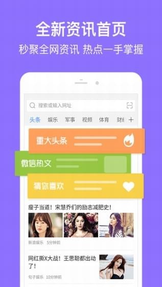 2345手机浏览器 12.1.1截图2