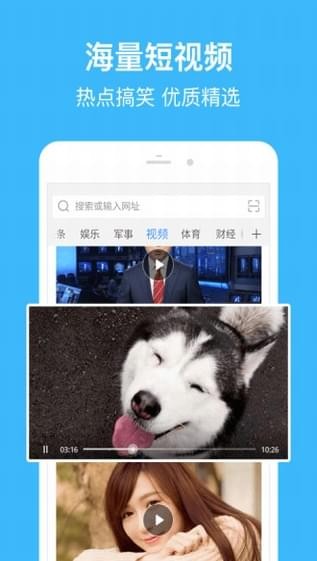 2345手机浏览器 12.1.1截图3