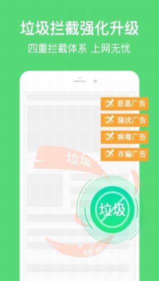 2345手机浏览器 12.1.1截图5