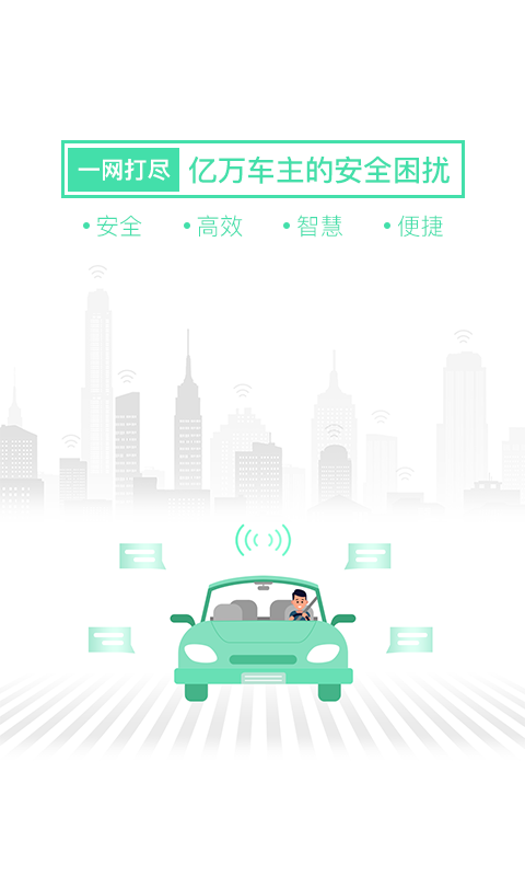 车安优 3.0.0.26截图1