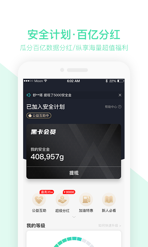 车安优 3.0.0.26截图2