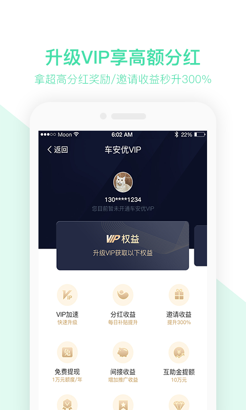 车安优 3.0.0.26截图3