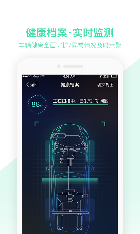 车安优 3.0.0.26截图5