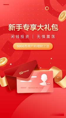 PP理财HD版 10.1.0截图1