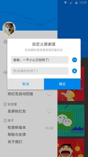 全能红包app下载
