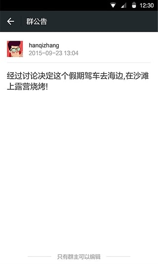 微信5.0旧版本官方下载 v5.0 安卓版截图3 微信5.0旧版本官方下载 v5.0 安卓版截图3