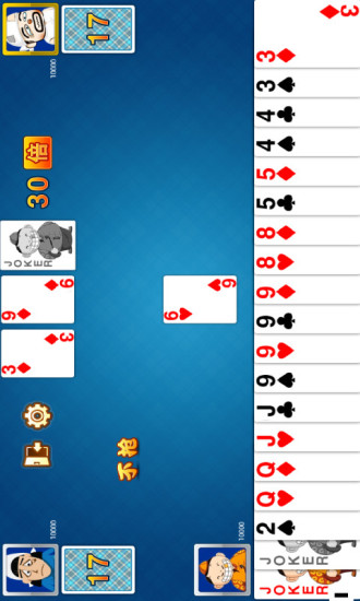 天天斗地主手机版下载 v1.2.8 安卓官方版截图3