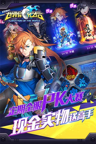 世界异化之后 3.3.5截图2