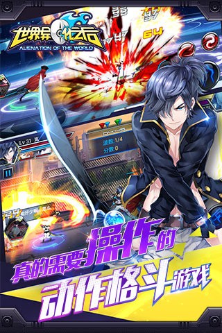 世界异化之后 3.3.5截图3