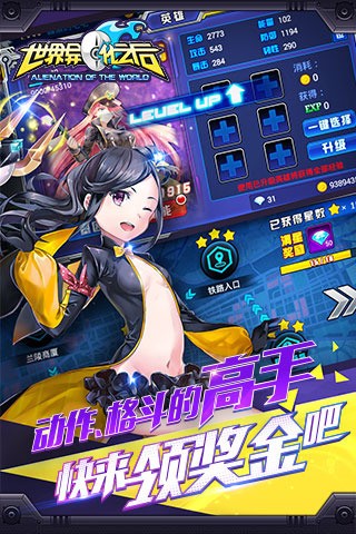 世界异化之后 3.3.5截图5