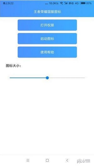 王者国服图标截图2 王者国服图标截图2