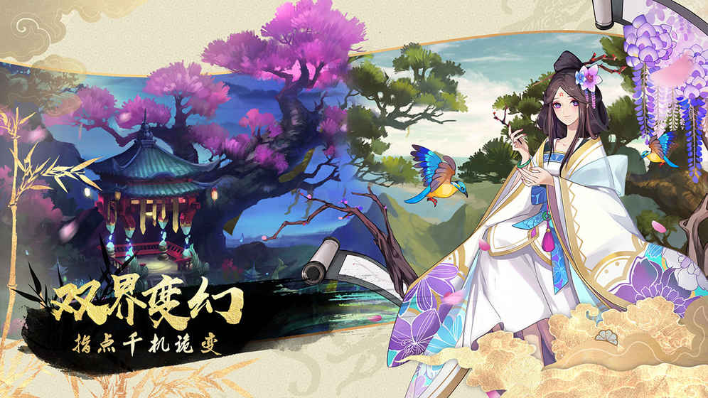 云梦四时歌内购版 v1.21.0 安卓版截图2