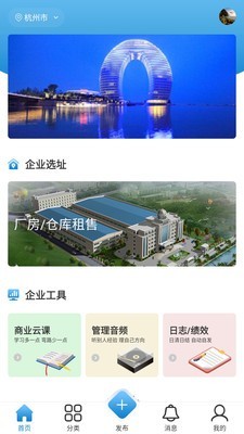 铭豪厂房网 1.3截图1 铭豪厂房网 1.3截图1