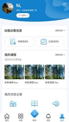 铭豪厂房网 1.3截图2 铭豪厂房网 1.3截图2